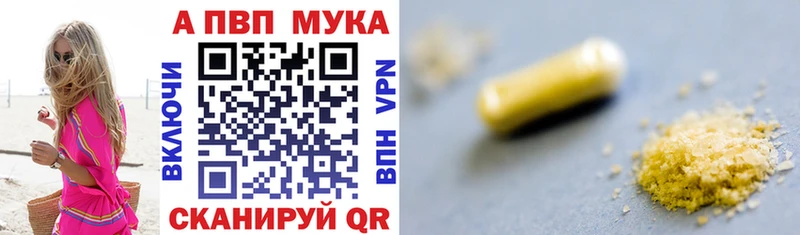A PVP Соль  Николаевск 