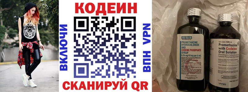 Codein Purple Drank  Николаевск 