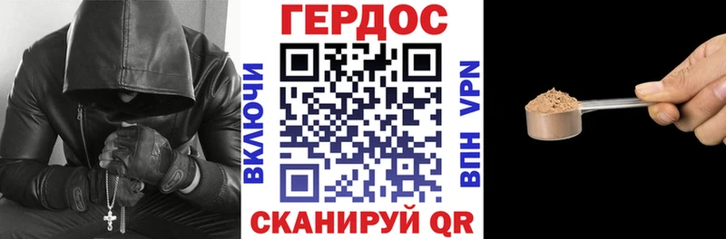 ГЕРОИН хмурый  сколько стоит  Николаевск 