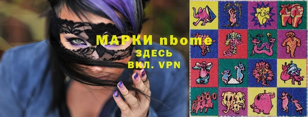 марки nbome Алексеевка